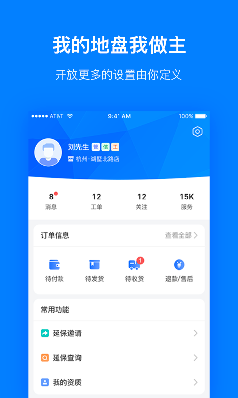 PanaPro  v1.0.0图3