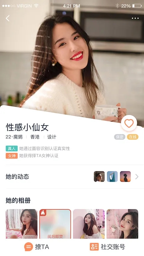 知心聊天app  v1.0.1图3