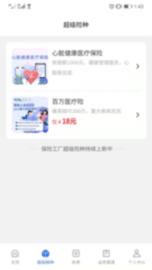 鹏诚优品  v1.0.0图1