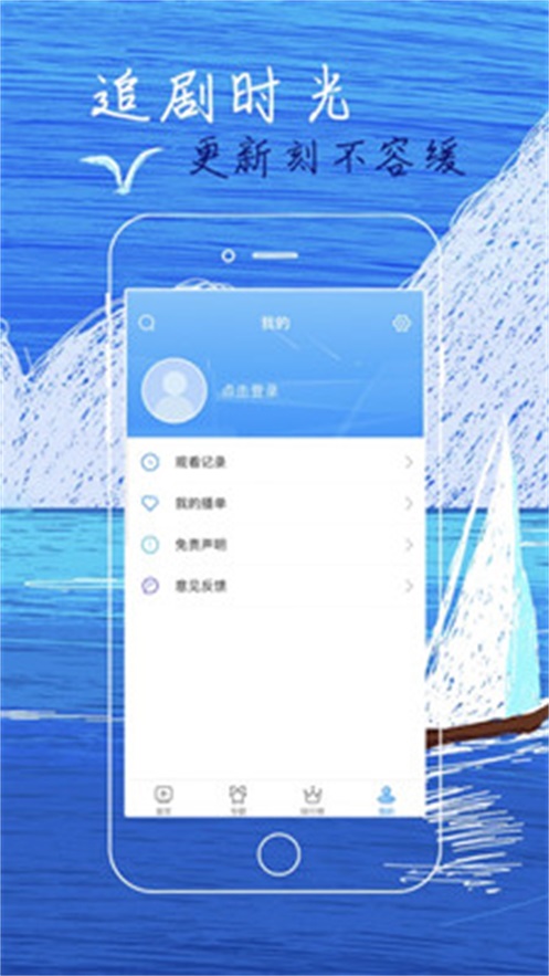 白狐影视免费版在线观看下载  v2.9.0图3