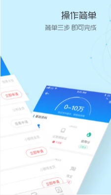 长兴ID贷  v1.0图2