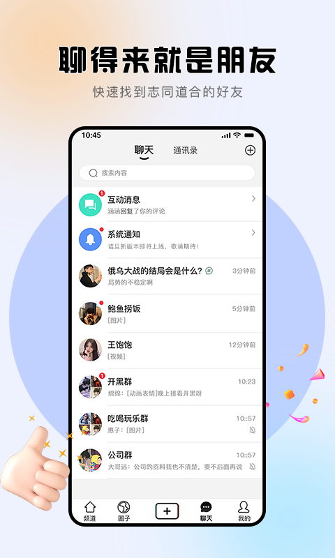 诘旦  v1.2.8图1