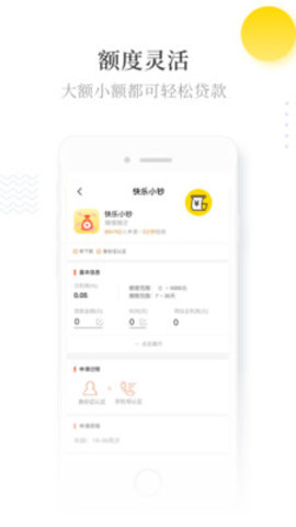 运呗借款  v3.5.3图3