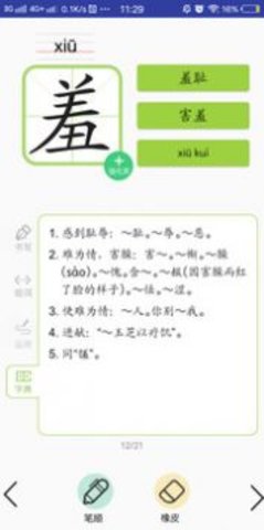 三巧点讲练  v3.9.7图2