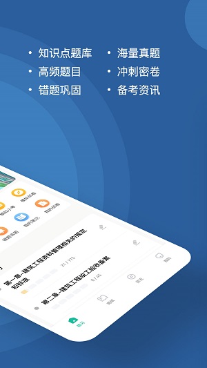 资料员练题狗免费版  v3.0.0.3图2