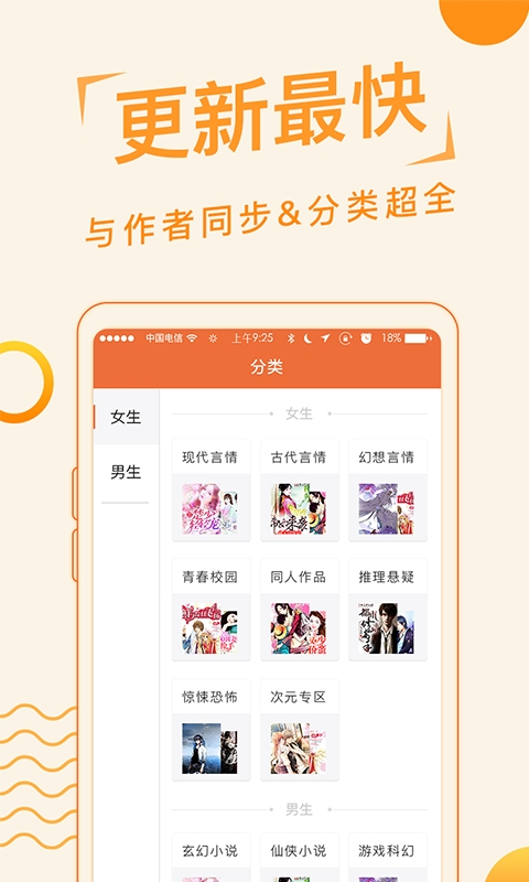 追阅免费小说安卓版  v1.2.2图2