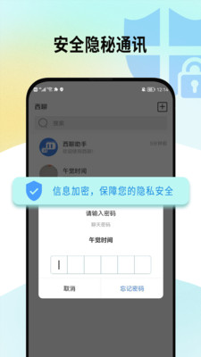 做伴交友  v0.1.7图1