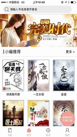 千阅阅读安卓版  v5.0.1图4