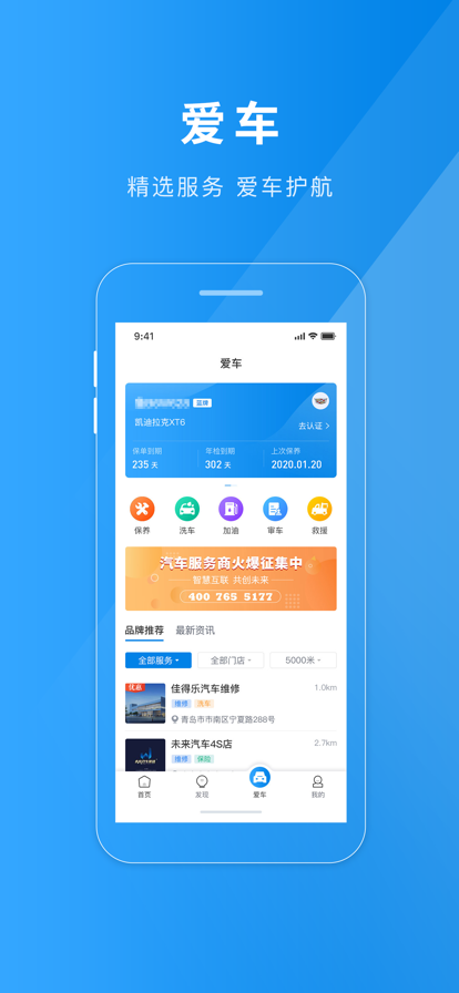 聊城慧停车  v1.0.0图3