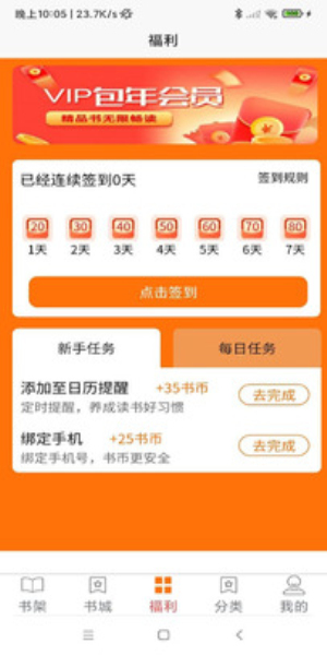 叮咚阅读安卓版  v1.0.22图1