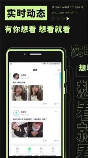 焦甜交友最新版  v1.0.1图1