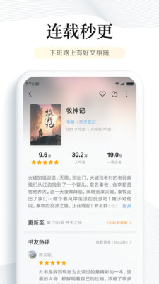 书包阅读app安卓版  v6.2.5图4