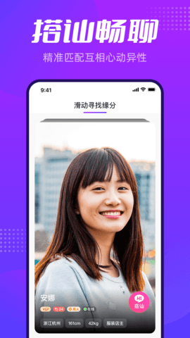 彩糖交友安卓版  v1.0.0图2