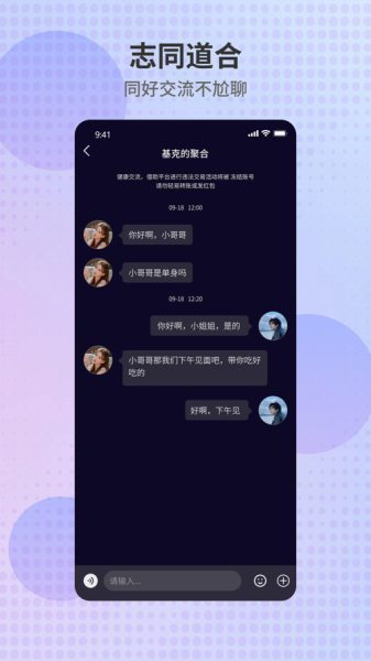 徕友派app  v1.0.2图3