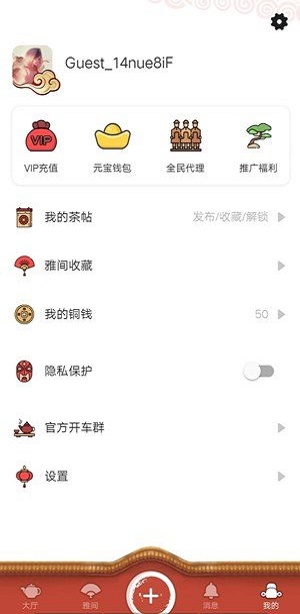 51品茶官网版下载  v5.5.1图1