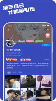 柜柜交友手机版  v1.0.0图1