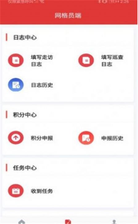 乡治云  v1.0.55图2