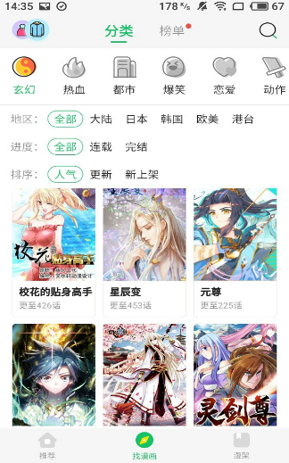 柚子漫画安卓版  v1.0.0图1