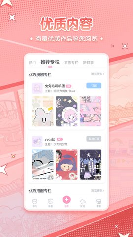 漫剧少女app官方版  v1.0.0图3