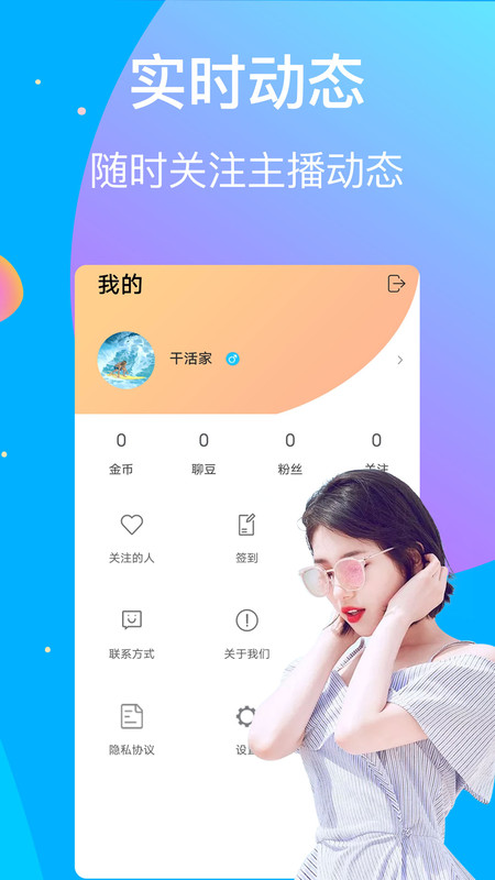 萌聊语音交友社区app  v1.0.3图3