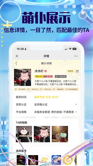 萌仆哒手机版  v1.0.6图1