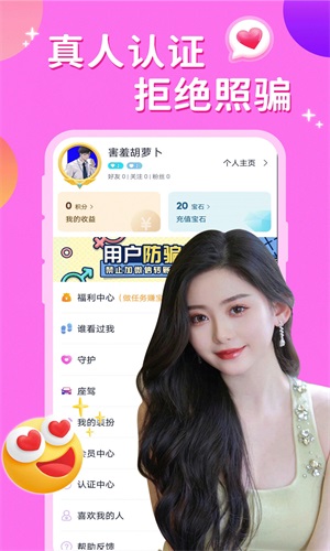 附近夜约会最新版  v1.0图2