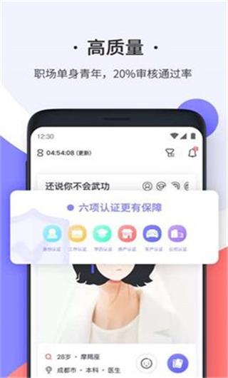 轻恋交友手机版  v3.8.6图2