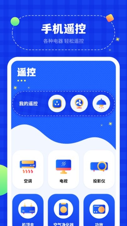 无线投屏管家  v1.0图3