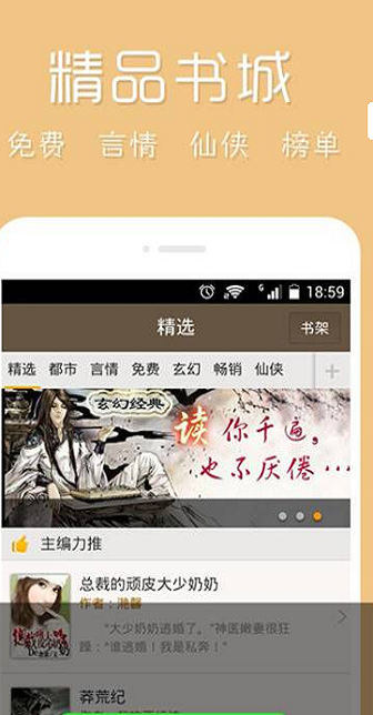 熊猫小说最新版  v7.35图2