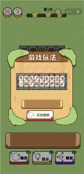 倔驴大作战  v1.0图3