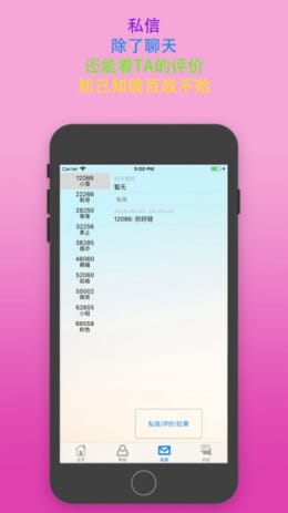 Sumr主奴交友手机版  v1.0图2