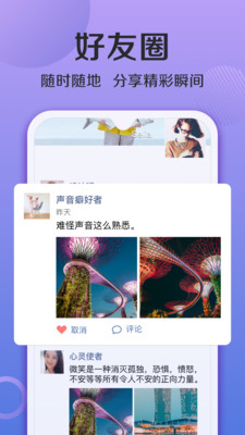 连信下载安装连信免费  v4.2.15图1