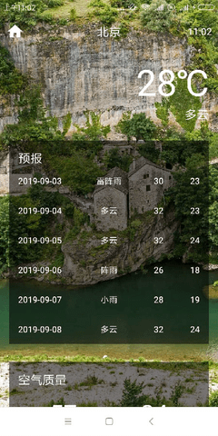 路畅天气预报  v1.0图3