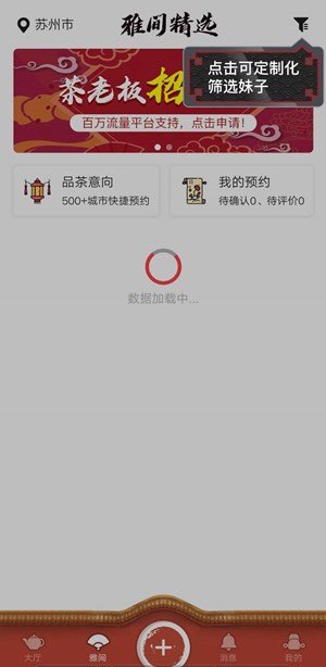 51品茶官网版下载  v5.5.1图2