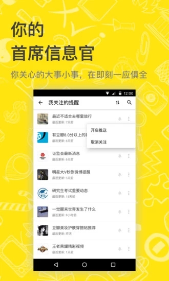 即刻天气下载手机版  v8.1.9图1