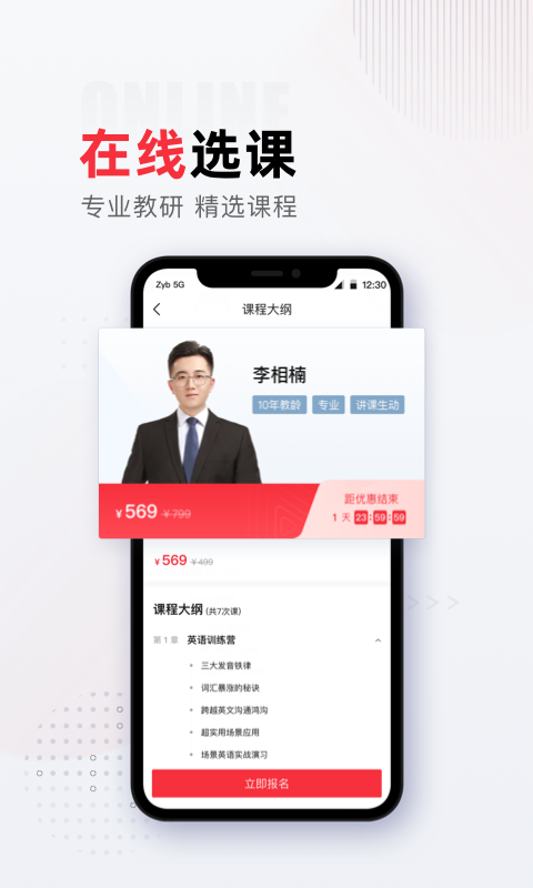 不凡课堂  v1.0.0图1