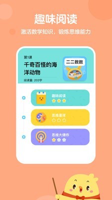 思维训练营  v4.0图2