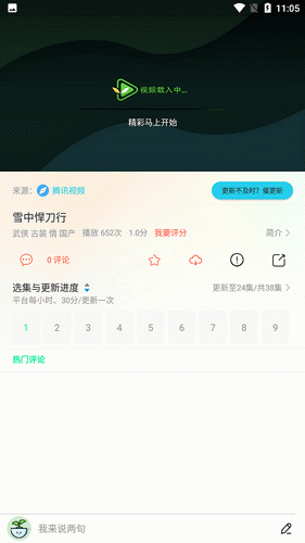 大头影视安卓版  v4.5图2