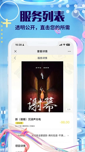 萌仆哒手机版  v1.0.6图2