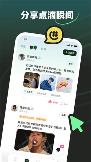 moho手机版下载  v1.0.0图4