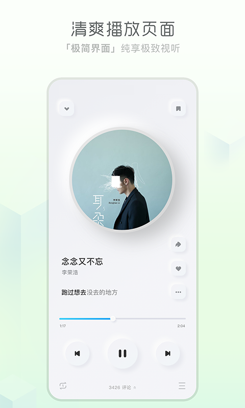 酷狗概念版app最新版下载  v2.4.0图2