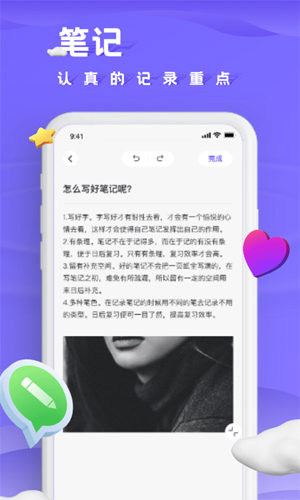 小小记录安卓版  v3.2.2图2