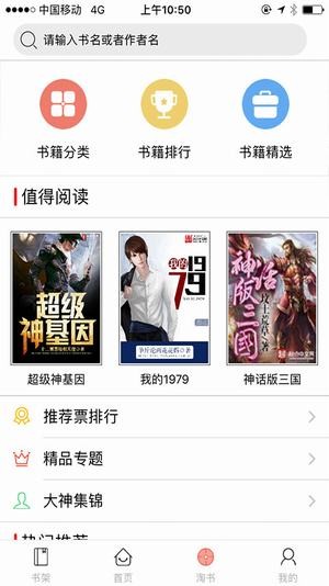 千阅阅读安卓版  v5.0.1图1