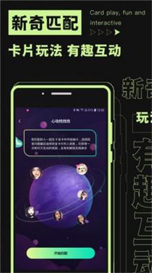 焦甜交友最新版  v1.0.1图2