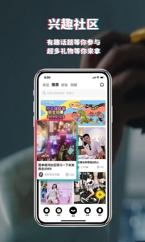 积目安卓下载  v4.5.10图3