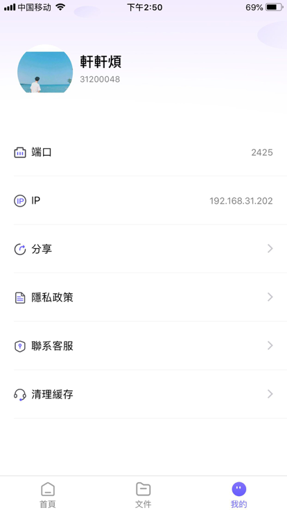 聊天对话神器安卓版  v1.0.0图1