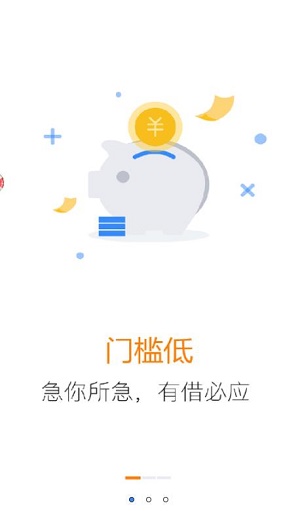 白菜借款最新版  v9.0.95图2