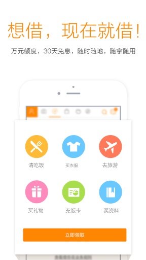 爱学贷借款app  v4.4.4图1