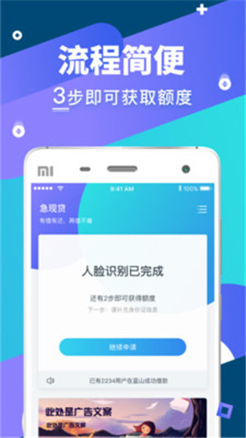 安利通借款  v1.0图2