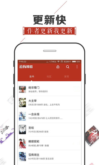 追书神器破解版可换源ios  v4.44图1